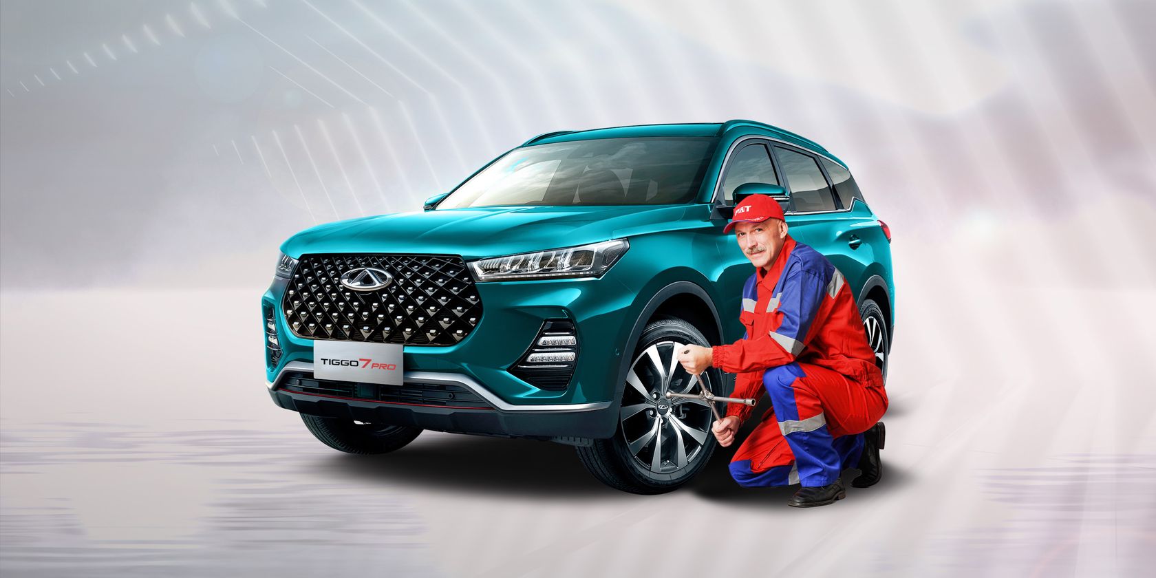 ФОРВАРД АВТО КАМЫШОВОЕ — Продление карт «CHERY – Помощь в пути» на 365 дней